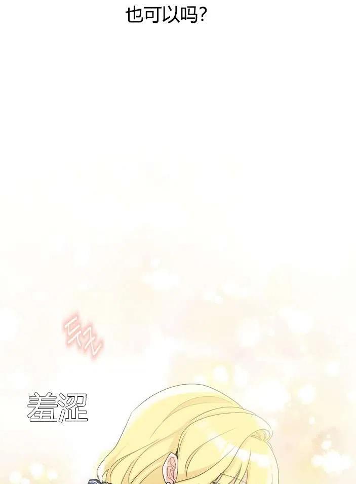 《性格开朗的姐妹白皮书》漫画最新章节第40话免费下拉式在线观看章节第【86】张图片