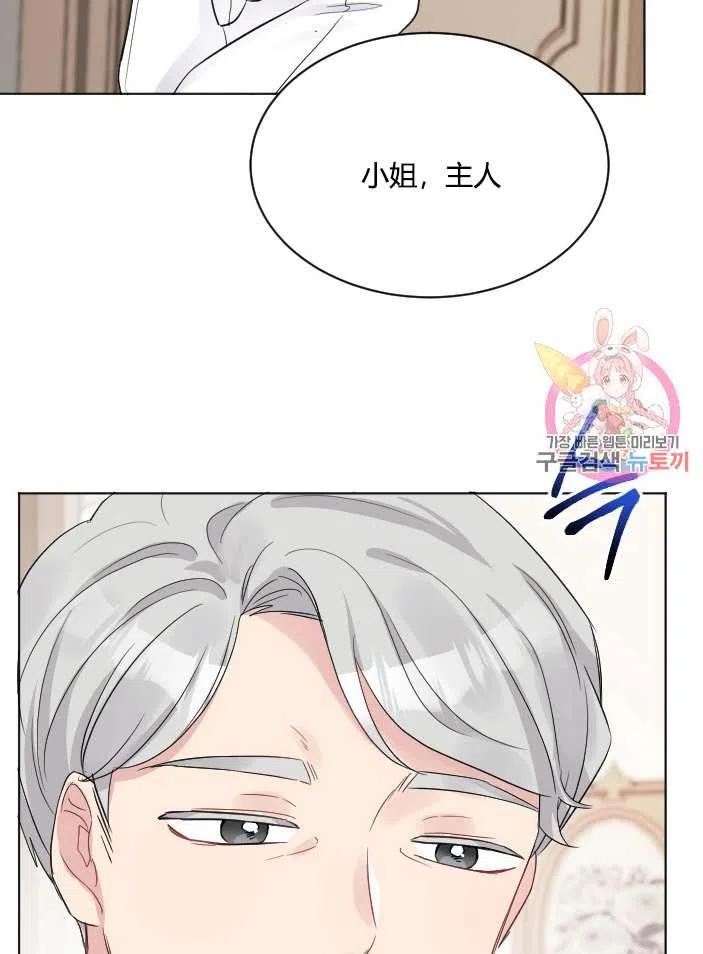 《性格开朗的姐妹白皮书》漫画最新章节第40话免费下拉式在线观看章节第【89】张图片