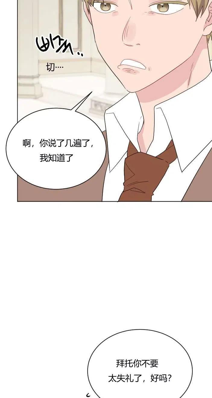 《性格开朗的姐妹白皮书》漫画最新章节第41话免费下拉式在线观看章节第【18】张图片