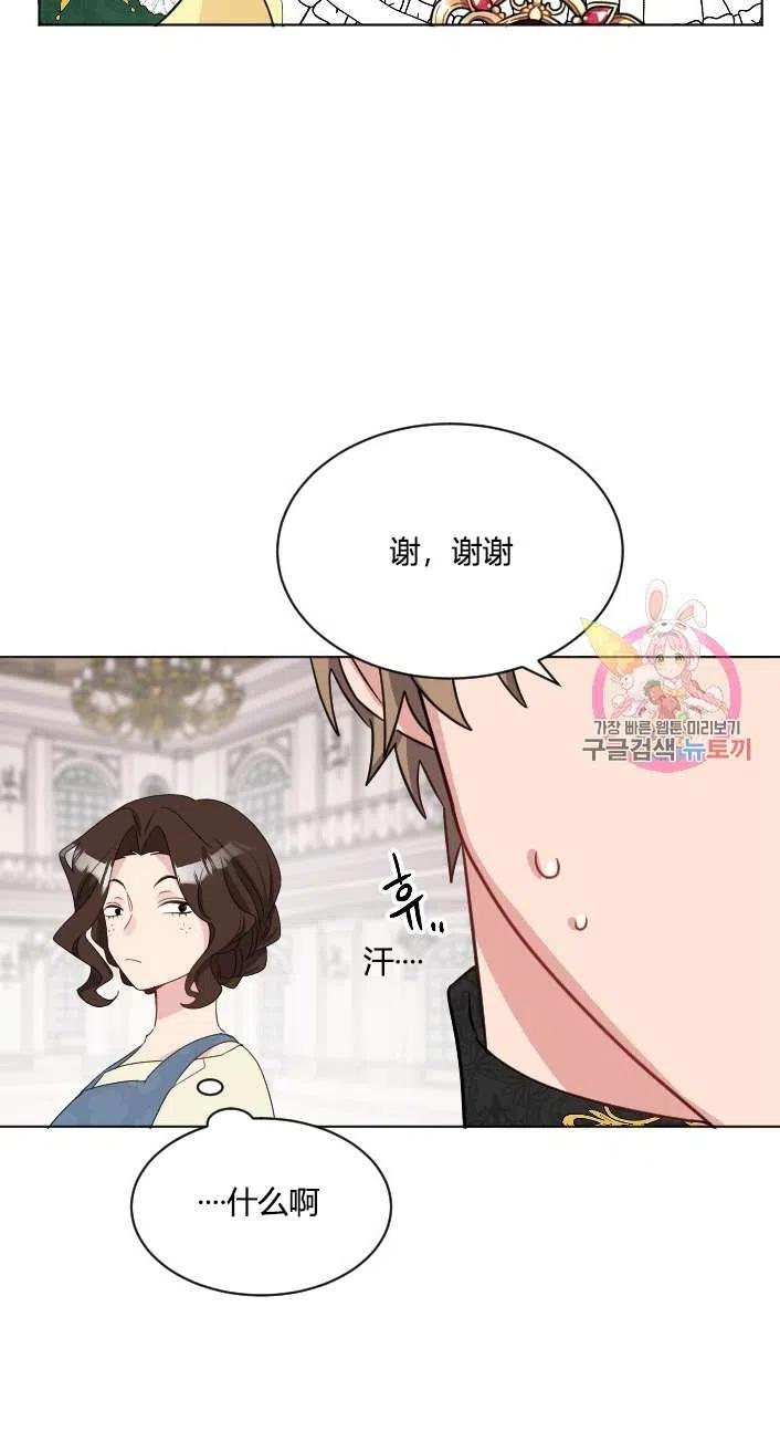 《性格开朗的姐妹白皮书》漫画最新章节第41话免费下拉式在线观看章节第【27】张图片