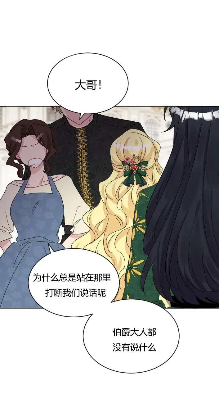 《性格开朗的姐妹白皮书》漫画最新章节第41话免费下拉式在线观看章节第【36】张图片