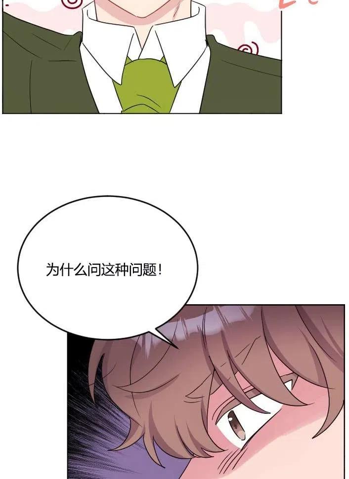 《性格开朗的姐妹白皮书》漫画最新章节第41话免费下拉式在线观看章节第【42】张图片