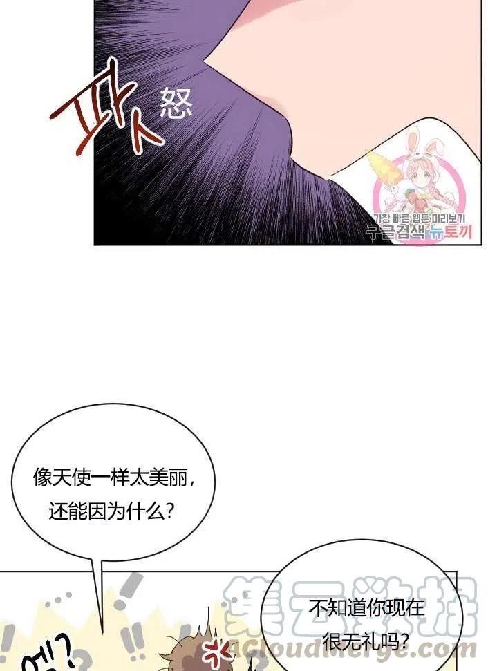 《性格开朗的姐妹白皮书》漫画最新章节第41话免费下拉式在线观看章节第【43】张图片