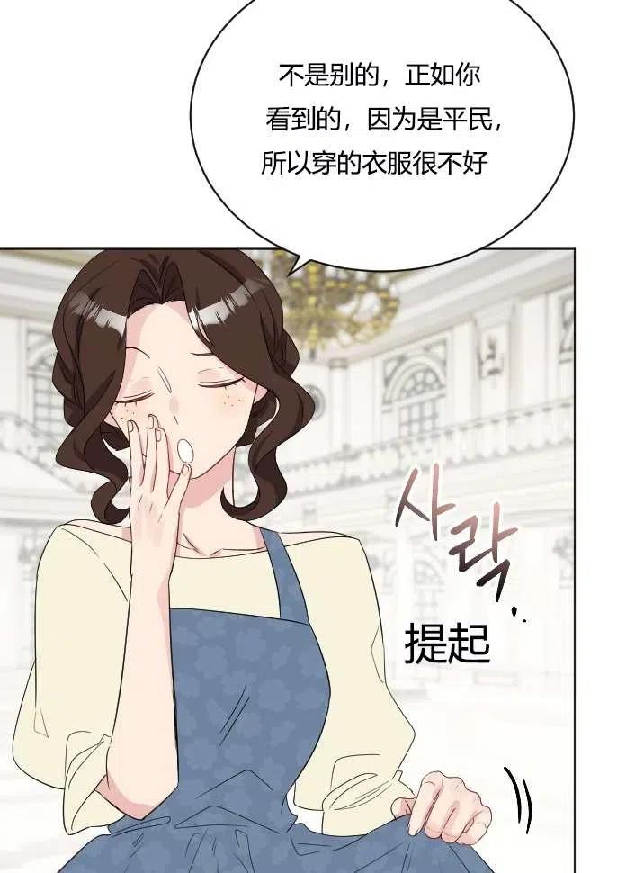 《性格开朗的姐妹白皮书》漫画最新章节第41话免费下拉式在线观看章节第【50】张图片