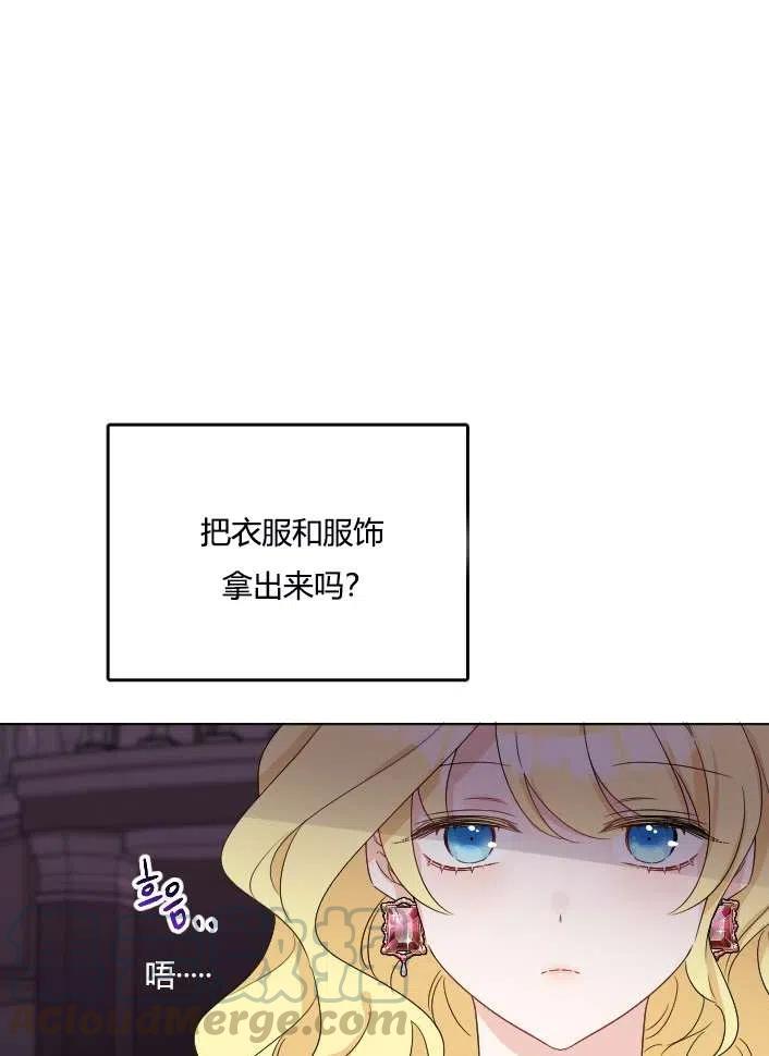 《性格开朗的姐妹白皮书》漫画最新章节第41话免费下拉式在线观看章节第【52】张图片