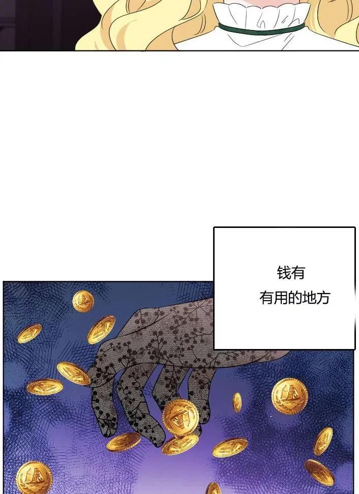 《性格开朗的姐妹白皮书》漫画最新章节第41话免费下拉式在线观看章节第【53】张图片