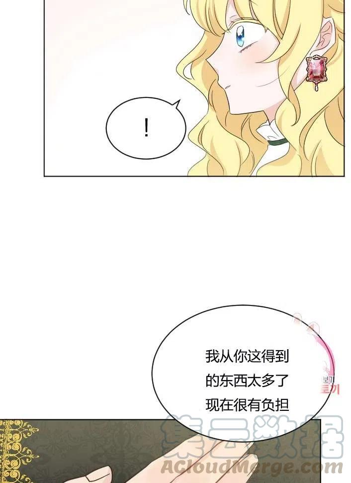 《性格开朗的姐妹白皮书》漫画最新章节第41话免费下拉式在线观看章节第【58】张图片