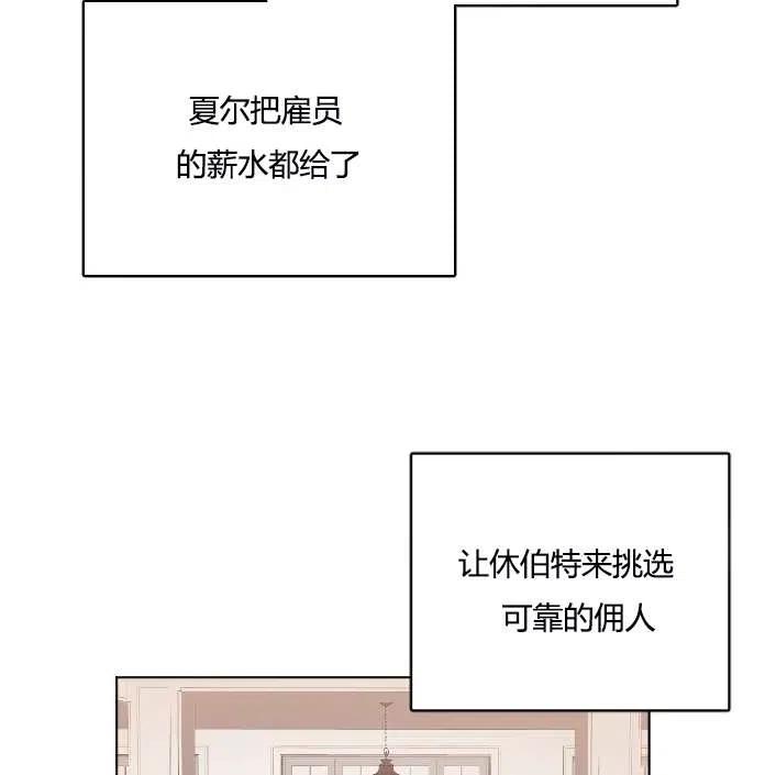 《性格开朗的姐妹白皮书》漫画最新章节第41话免费下拉式在线观看章节第【68】张图片