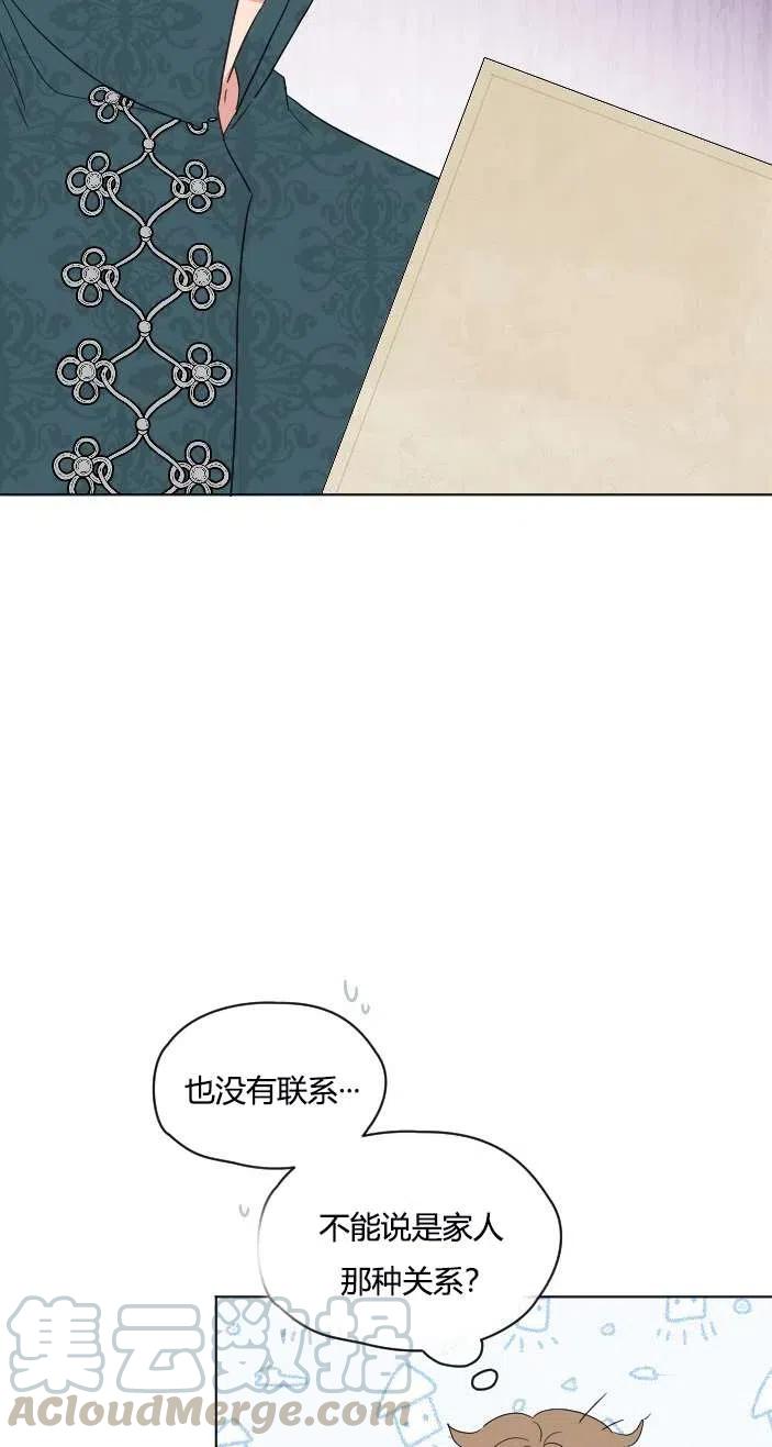 《性格开朗的姐妹白皮书》漫画最新章节第41话免费下拉式在线观看章节第【7】张图片