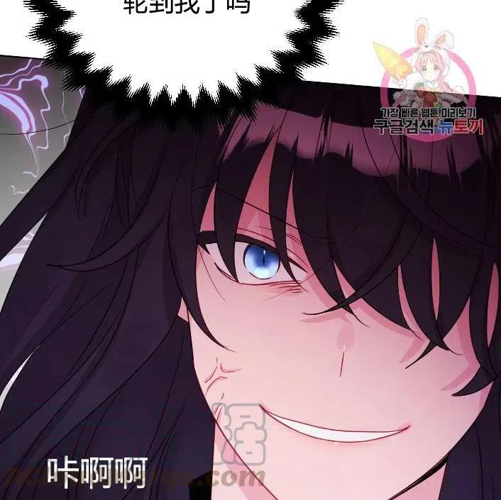 《性格开朗的姐妹白皮书》漫画最新章节第41话免费下拉式在线观看章节第【79】张图片