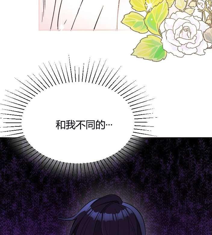 《性格开朗的姐妹白皮书》漫画最新章节第5话免费下拉式在线观看章节第【100】张图片