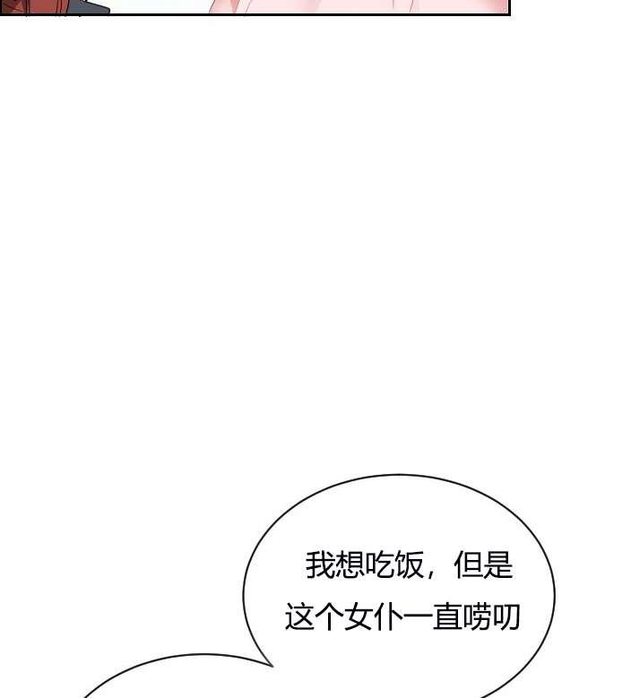 《性格开朗的姐妹白皮书》漫画最新章节第5话免费下拉式在线观看章节第【103】张图片