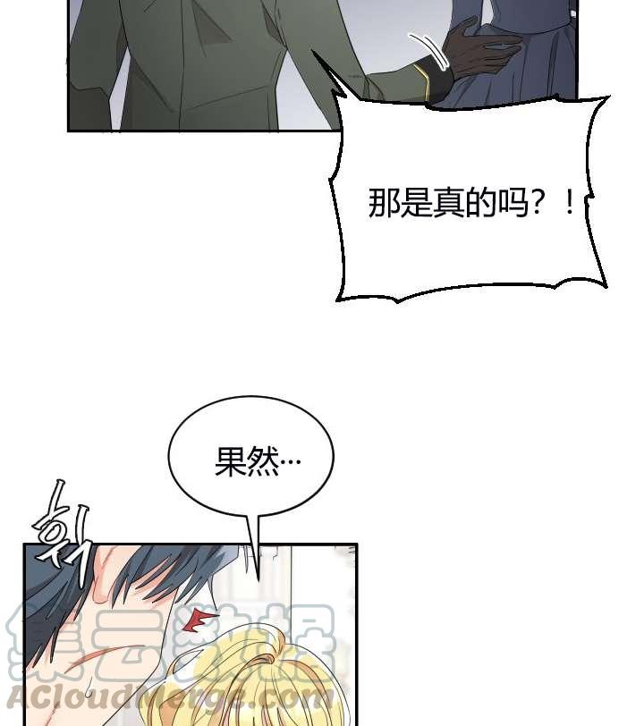 《性格开朗的姐妹白皮书》漫画最新章节第5话免费下拉式在线观看章节第【11】张图片