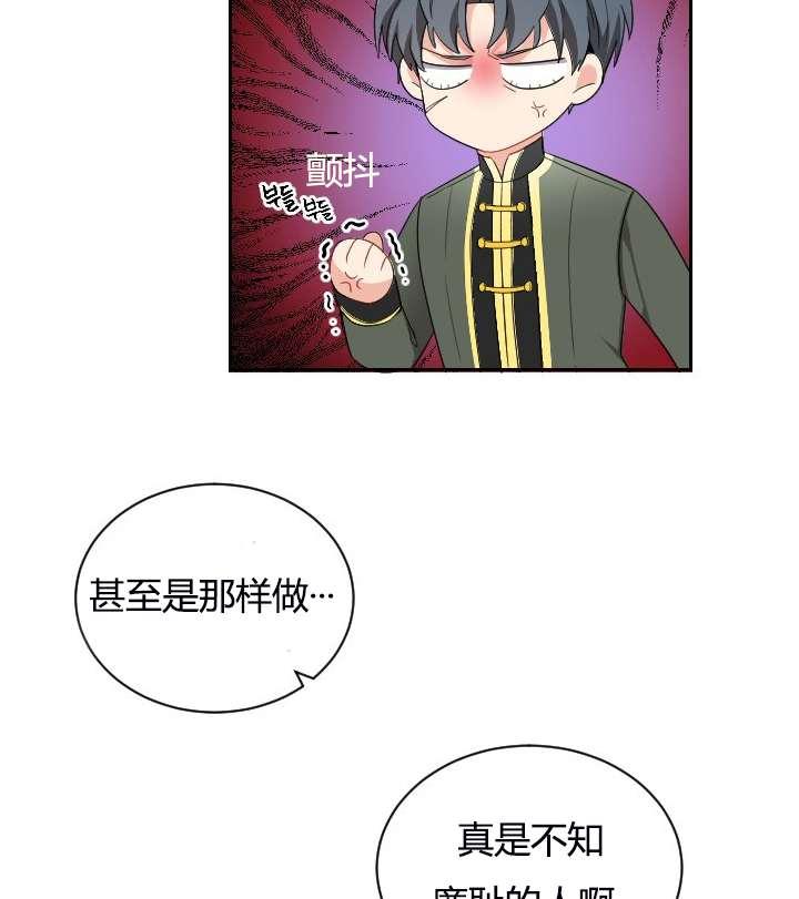 《性格开朗的姐妹白皮书》漫画最新章节第5话免费下拉式在线观看章节第【15】张图片