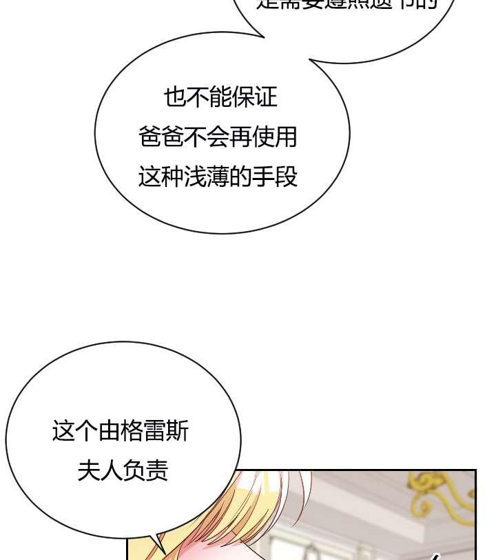 《性格开朗的姐妹白皮书》漫画最新章节第5话免费下拉式在线观看章节第【17】张图片