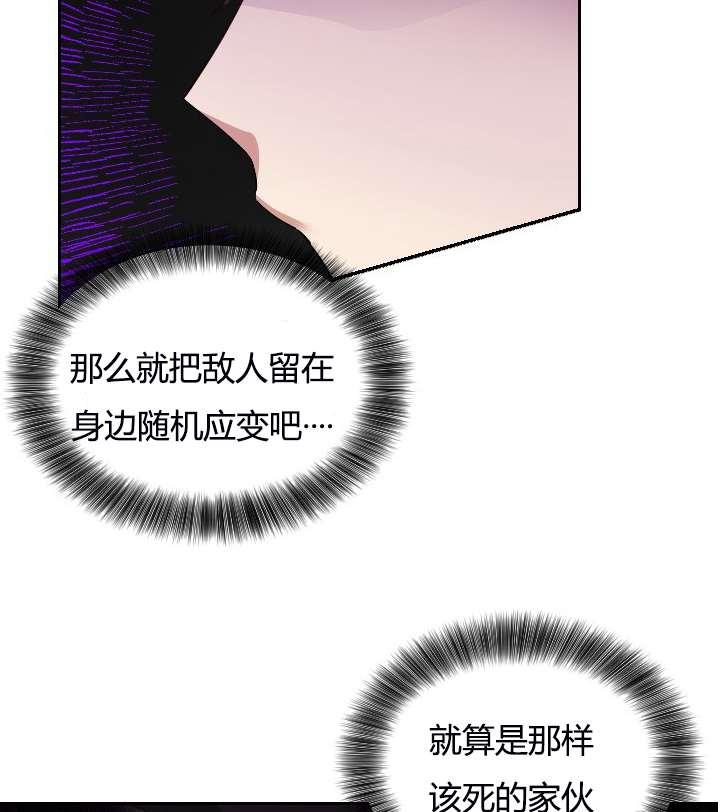 《性格开朗的姐妹白皮书》漫画最新章节第5话免费下拉式在线观看章节第【20】张图片