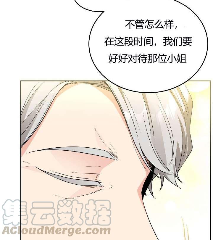 《性格开朗的姐妹白皮书》漫画最新章节第5话免费下拉式在线观看章节第【26】张图片