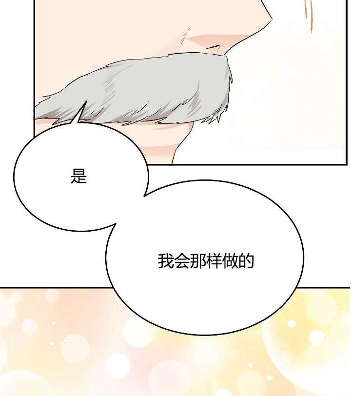 《性格开朗的姐妹白皮书》漫画最新章节第5话免费下拉式在线观看章节第【27】张图片