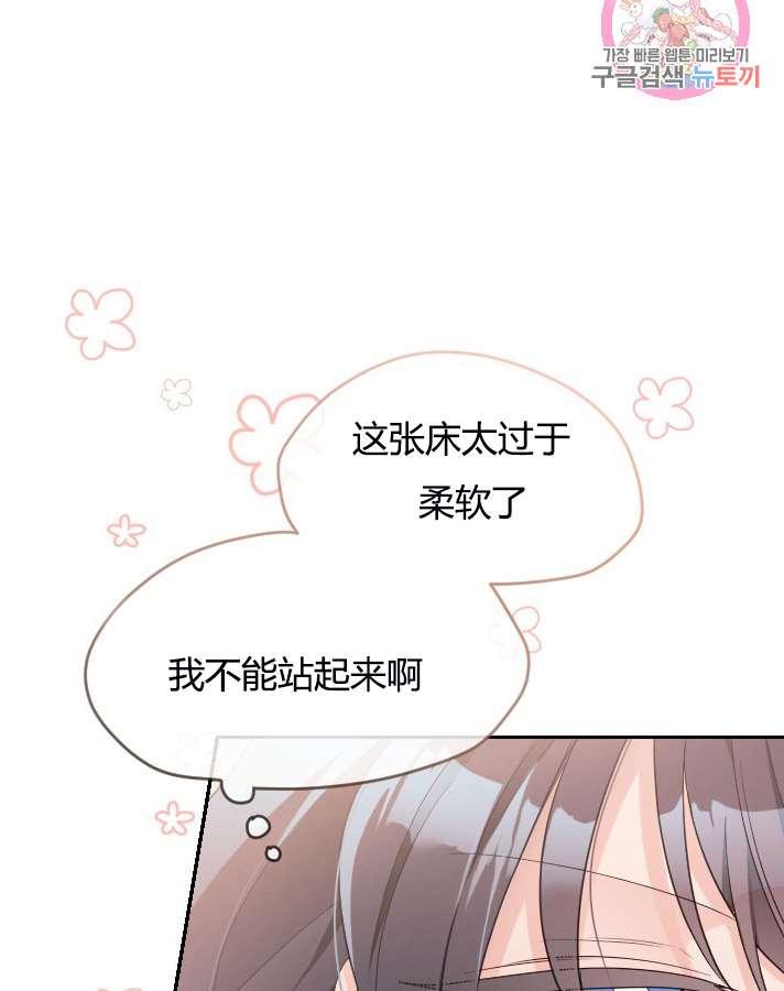 《性格开朗的姐妹白皮书》漫画最新章节第5话免费下拉式在线观看章节第【37】张图片