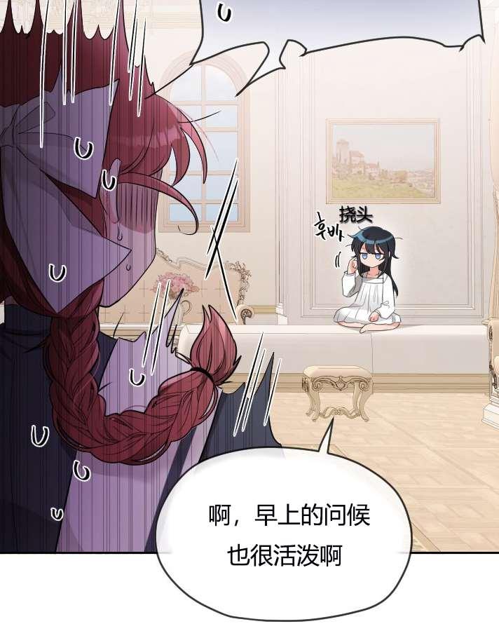 《性格开朗的姐妹白皮书》漫画最新章节第5话免费下拉式在线观看章节第【45】张图片