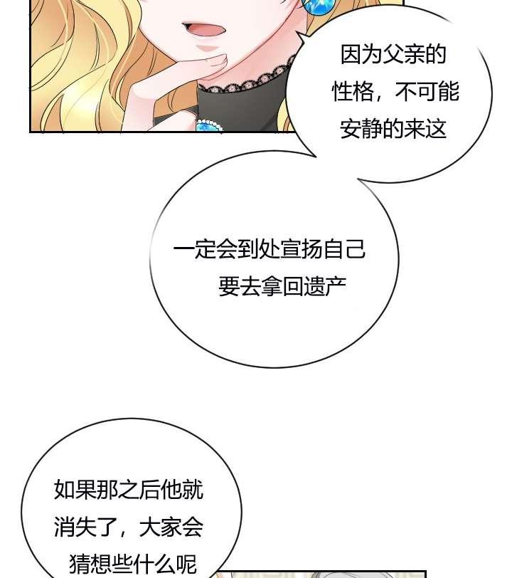 《性格开朗的姐妹白皮书》漫画最新章节第5话免费下拉式在线观看章节第【5】张图片