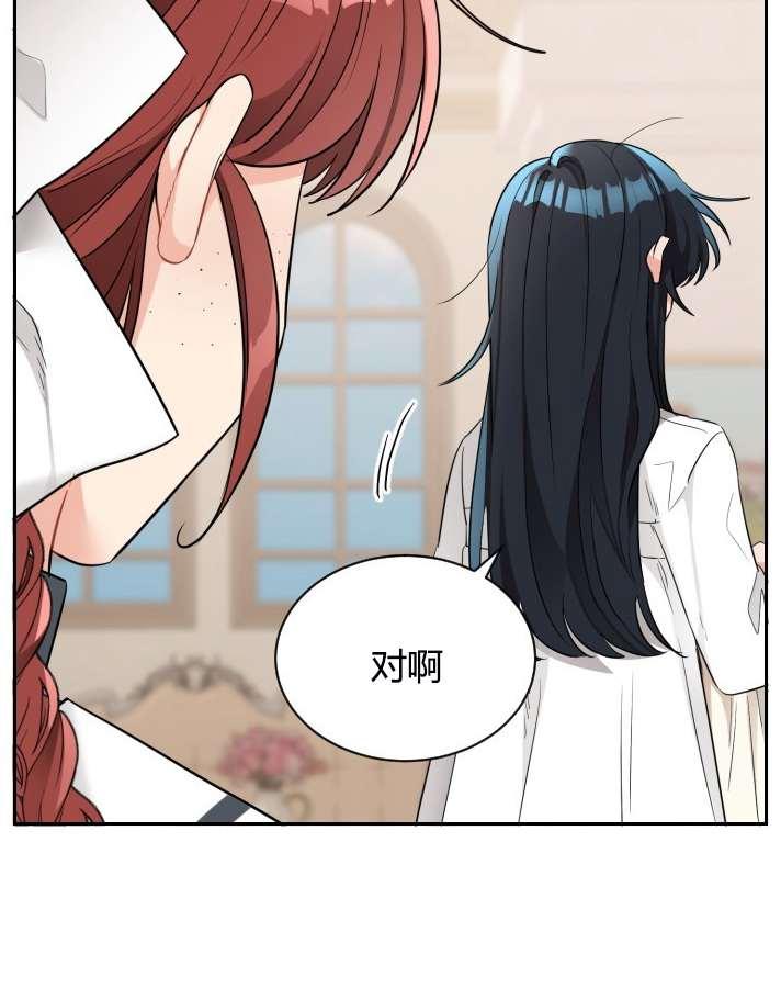 《性格开朗的姐妹白皮书》漫画最新章节第5话免费下拉式在线观看章节第【60】张图片