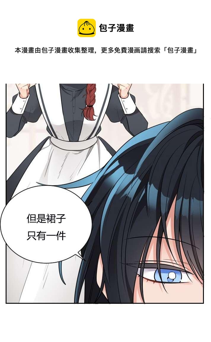 《性格开朗的姐妹白皮书》漫画最新章节第5话免费下拉式在线观看章节第【63】张图片