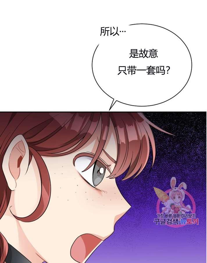 《性格开朗的姐妹白皮书》漫画最新章节第5话免费下拉式在线观看章节第【64】张图片