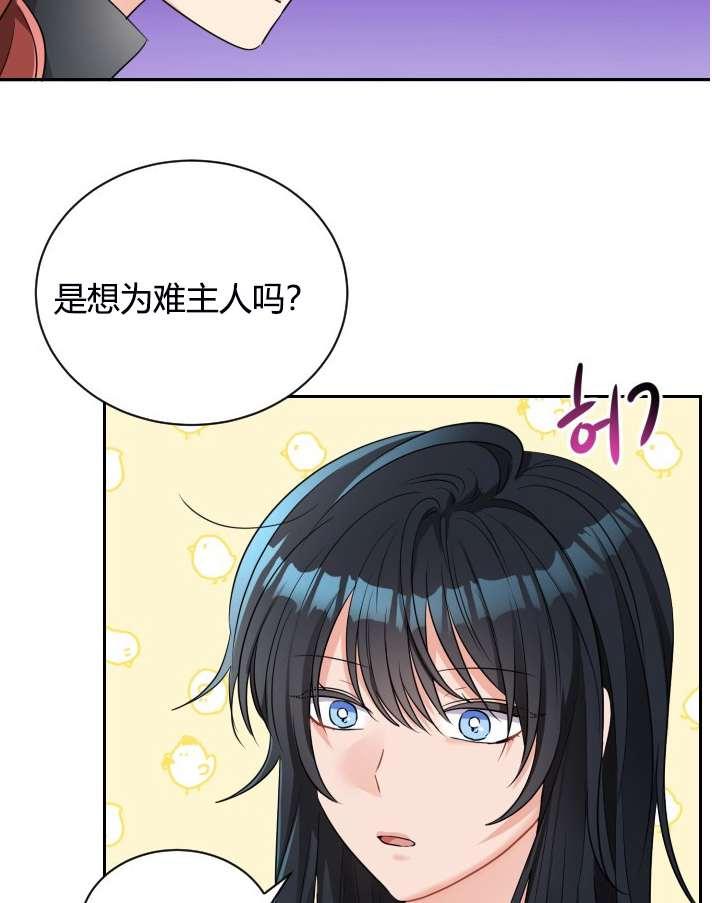 《性格开朗的姐妹白皮书》漫画最新章节第5话免费下拉式在线观看章节第【65】张图片