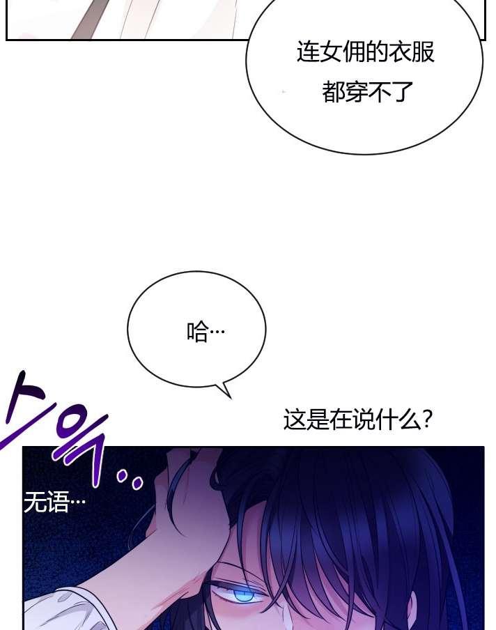 《性格开朗的姐妹白皮书》漫画最新章节第5话免费下拉式在线观看章节第【68】张图片