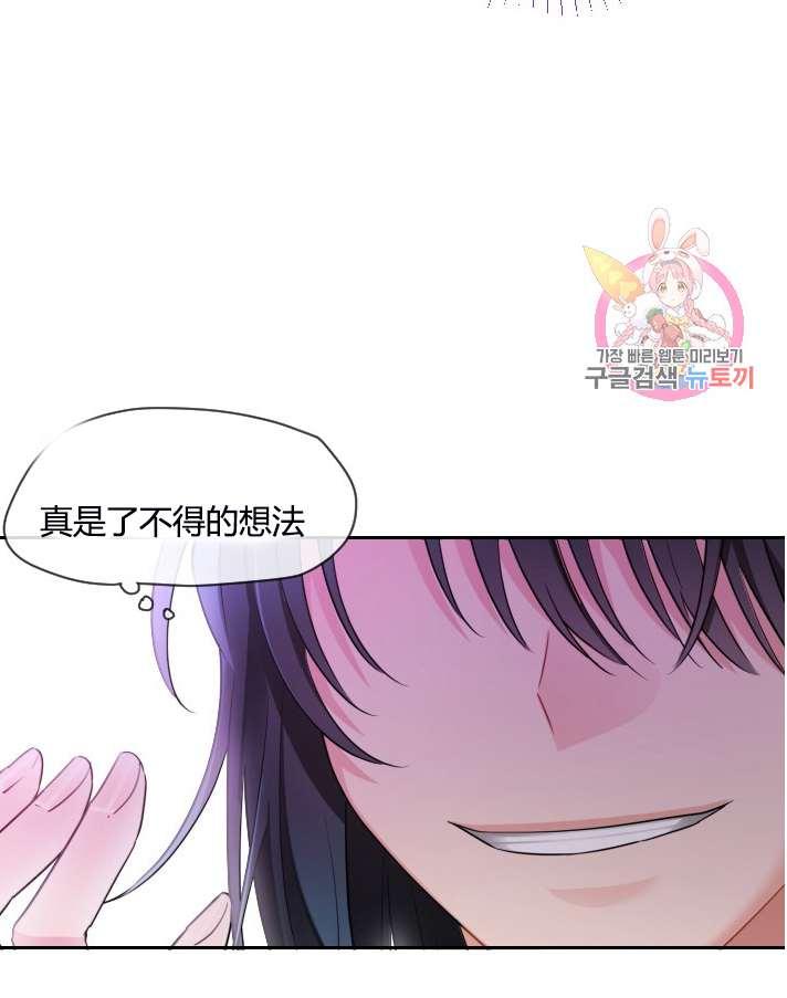 《性格开朗的姐妹白皮书》漫画最新章节第5话免费下拉式在线观看章节第【70】张图片