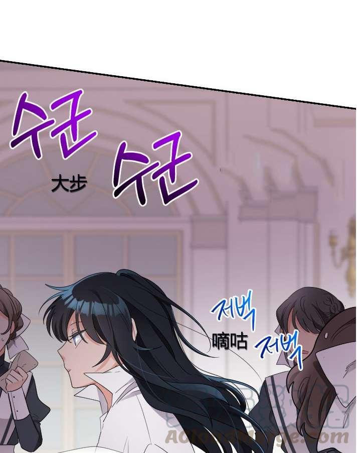 《性格开朗的姐妹白皮书》漫画最新章节第5话免费下拉式在线观看章节第【81】张图片