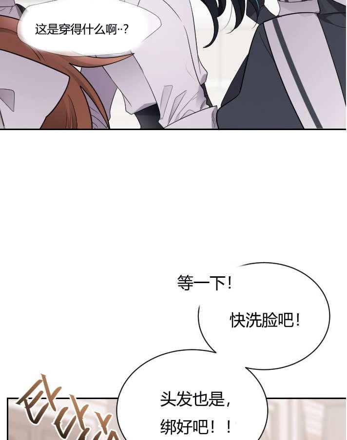 《性格开朗的姐妹白皮书》漫画最新章节第5话免费下拉式在线观看章节第【82】张图片