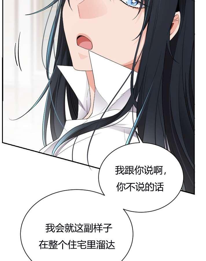 《性格开朗的姐妹白皮书》漫画最新章节第5话免费下拉式在线观看章节第【85】张图片