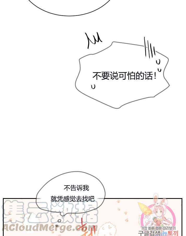 《性格开朗的姐妹白皮书》漫画最新章节第5话免费下拉式在线观看章节第【86】张图片