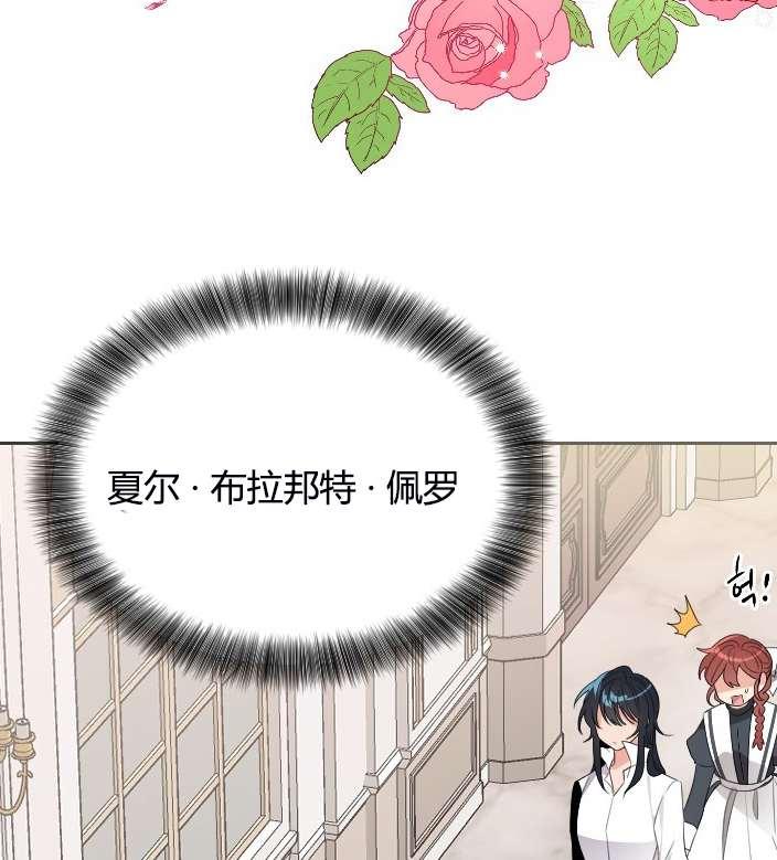 《性格开朗的姐妹白皮书》漫画最新章节第5话免费下拉式在线观看章节第【94】张图片