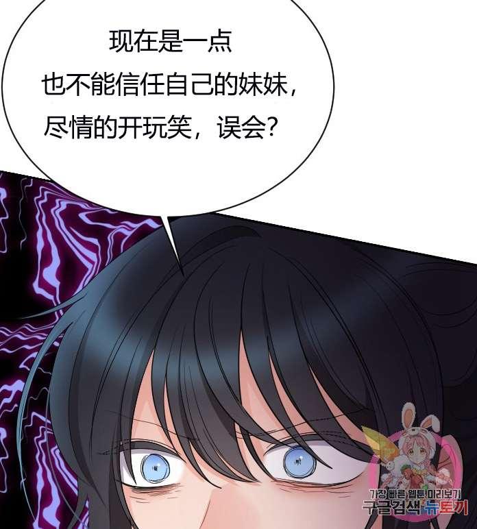 《性格开朗的姐妹白皮书》漫画最新章节第6话免费下拉式在线观看章节第【100】张图片