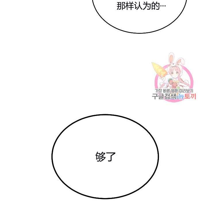 《性格开朗的姐妹白皮书》漫画最新章节第6话免费下拉式在线观看章节第【107】张图片