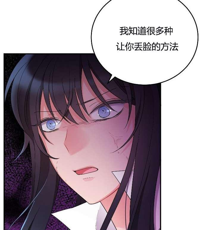 《性格开朗的姐妹白皮书》漫画最新章节第6话免费下拉式在线观看章节第【109】张图片