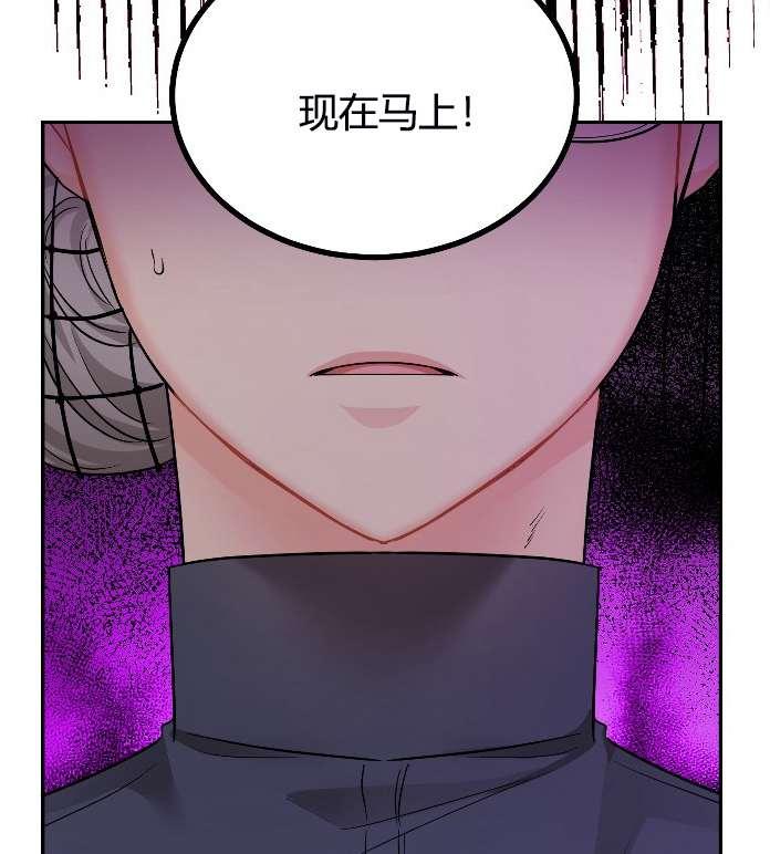 《性格开朗的姐妹白皮书》漫画最新章节第6话免费下拉式在线观看章节第【114】张图片