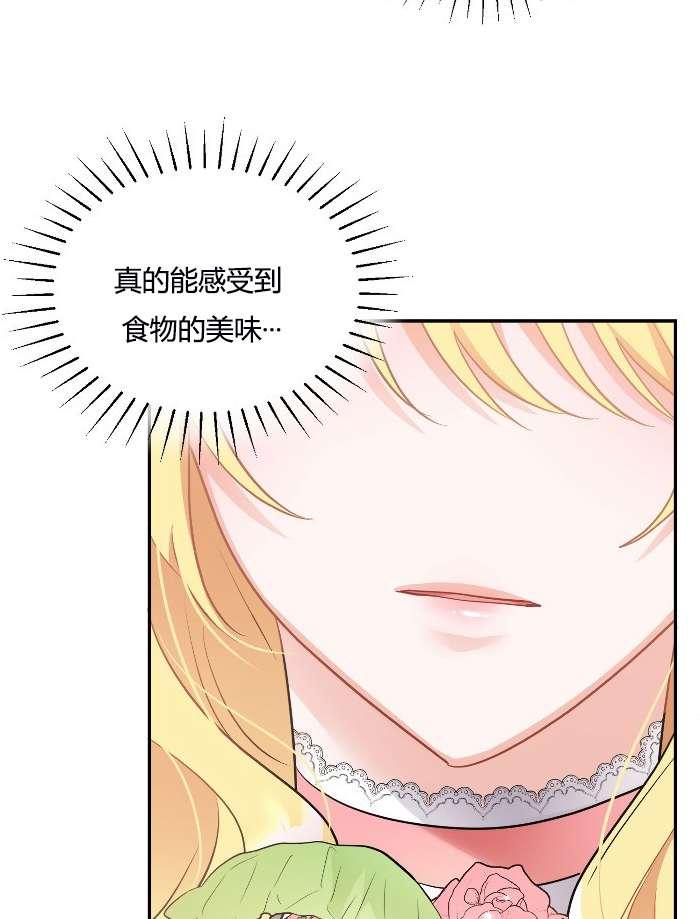 《性格开朗的姐妹白皮书》漫画最新章节第6话免费下拉式在线观看章节第【12】张图片