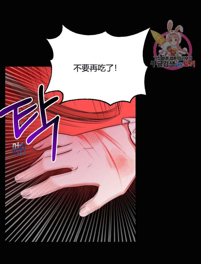 《性格开朗的姐妹白皮书》漫画最新章节第6话免费下拉式在线观看章节第【17】张图片