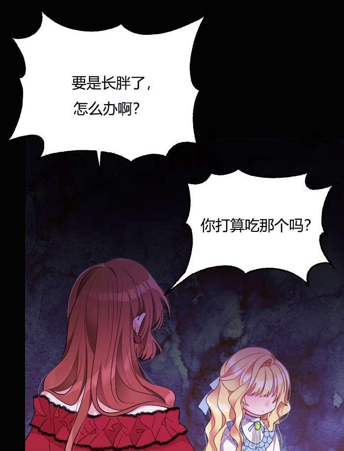 《性格开朗的姐妹白皮书》漫画最新章节第6话免费下拉式在线观看章节第【18】张图片