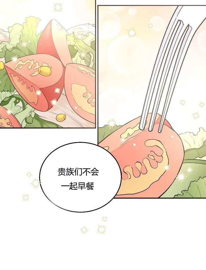 《性格开朗的姐妹白皮书》漫画最新章节第6话免费下拉式在线观看章节第【2】张图片