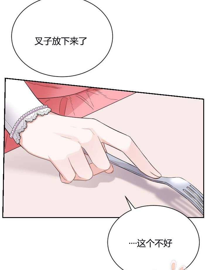 《性格开朗的姐妹白皮书》漫画最新章节第6话免费下拉式在线观看章节第【27】张图片