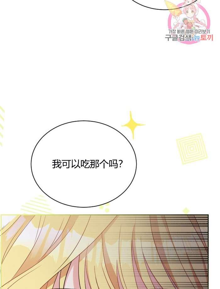 《性格开朗的姐妹白皮书》漫画最新章节第6话免费下拉式在线观看章节第【28】张图片