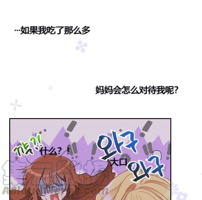 《性格开朗的姐妹白皮书》漫画最新章节第6话免费下拉式在线观看章节第【31】张图片