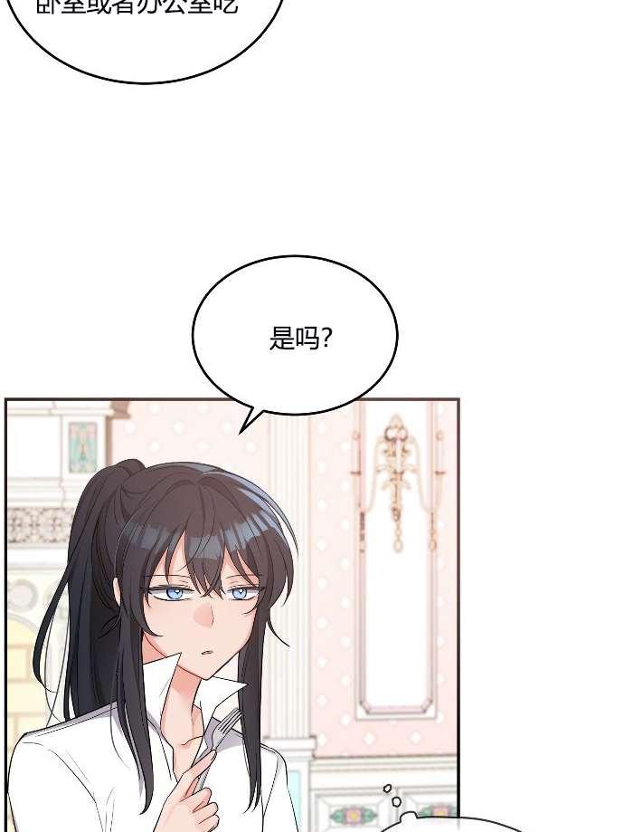 《性格开朗的姐妹白皮书》漫画最新章节第6话免费下拉式在线观看章节第【4】张图片