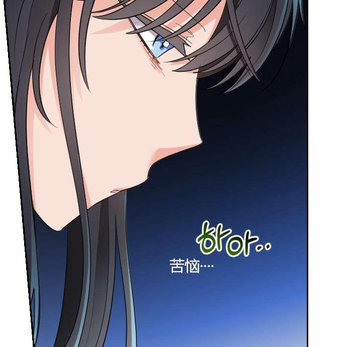 《性格开朗的姐妹白皮书》漫画最新章节第6话免费下拉式在线观看章节第【47】张图片