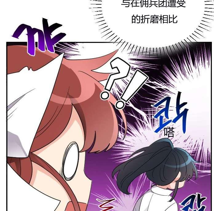 《性格开朗的姐妹白皮书》漫画最新章节第6话免费下拉式在线观看章节第【50】张图片